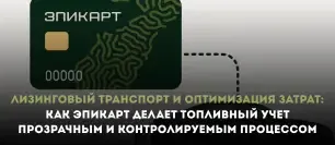 videoFileФинансовая_гибкость_как_сервис_как_овердрафт_от_Эпикарт_помогает.webp